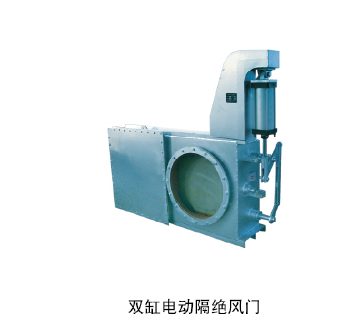雙缸電動隔絕風(fēng)門